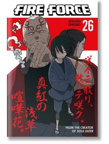 Fire Force, Vol. 26 - Atsushi Ohkubo - Kodansha Comics - 9781646514199