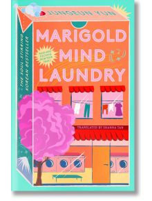 Marigold Mind Laundry - Jungeun Yun - Жена, Мъж - Transworld - 9781529925654