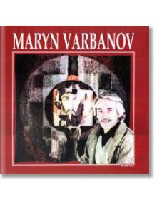 Marin Varbanov - Незабравка Иванова - Борина - 9789545001895