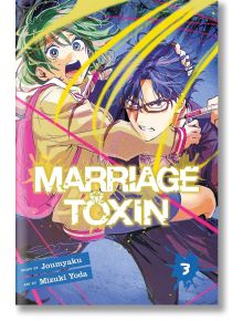 Marriage Toxin, Vol. 3 - Joumyaku - Момче - Viz Media - 9781974746125