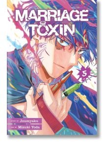 Marriage Toxin, Vol. 5 - Joumyaku - Момче - Viz Media - 9781974751594