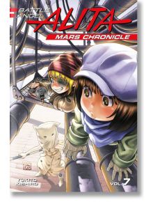 Battle Angel Alita Mars Chronicle, Vol. 7 - Yukito Kishiro - Kodansha Comics - 9781632367846