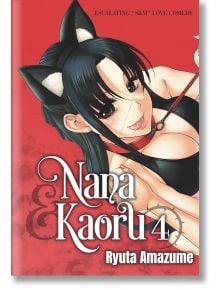 Nana & Kaoru, Vol. 4 - Ryuta Amazume - Denpa Books - 9781634424332