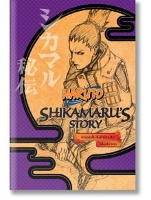 Naruto: Shikamaru's Story--A Cloud Drifting in the Silent Dark