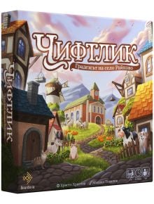 Настолна игра Чифтлик: Градежът на село Райково - 1133103 - 1085518,1085620 - 691835573793