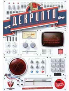 Настолна игра: Декрипто - Фантасмагория - Фантасмагория - Момиче, Момче - 763250535479