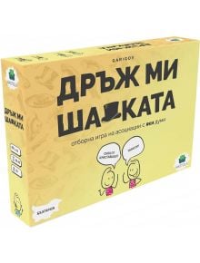 Настолна игра: Дръж ми шапката - Nastola - Жена, Мъж - 725765498717