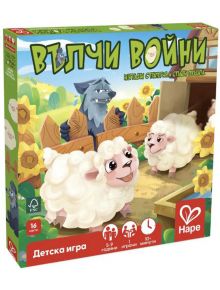 Настолна игра Hape - Вълчи войни - Hape - Hape - Момиче, Момче - 6943478051553