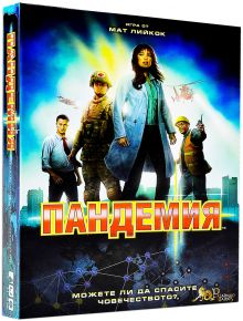 Настолна игра: Пандемия - Z-man games - Z-man games - Момиче, Момче - 681706911021