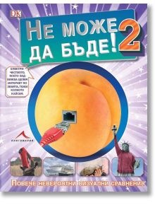 Не може да бъде 2: Още невероятни визуални сравнения - Колектив - Книгомания - 9786191951208