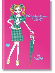 Neighborhood Story, Vol. 1 - Ai Yazawa - Момиче - Viz Media - 9781974740895