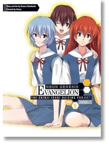 Neon Genesis Evangelion: The Shinji Ikari Raising Project Omnibus, Vol. 5 - Osamu Takahashi - Dark Horse - 9781506702476