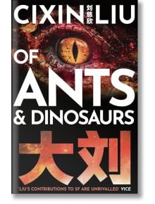 Of Ants and Dinosaurs