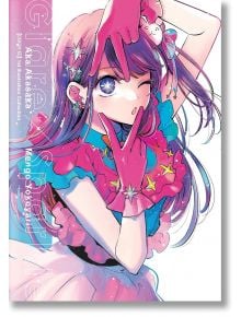 Oshi No Ko 1st Illustration Collection: Glare x Sparkle - Aka Akasaka - Yen Press - 9798855400519