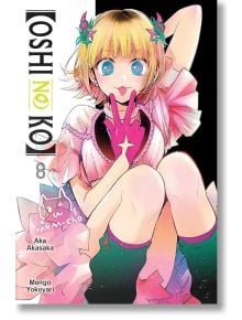 Oshi No Ko, Vol. 8 - Aka Akasaka - Мъж, Момче - Yen Press - 9798855405590