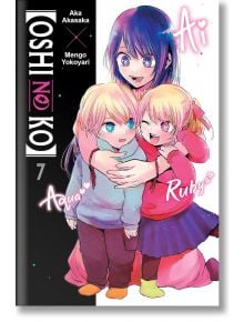 Oshi No Ko, Vol. 7 - Aka Akasaka - Мъж, Момче - Yen Press - 9781975363291