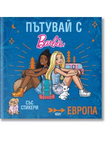 Пътувай с Barbie. Европа - СофтПрес - 9786191519774