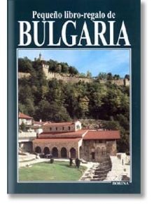 Pequeno libro-regalo de Bulgaria - Колектив - Борина - 9789545001420