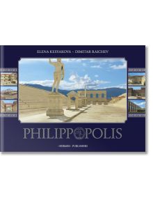 Philippopolis - Димитър Райчев, Елена Кесякова - Хермес - 9789542611196