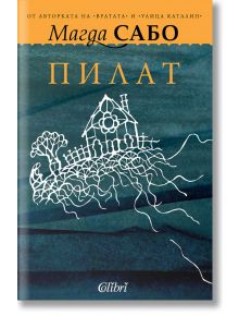 Пилат - Магда Сабо - Колибри - 9786190207085