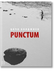 Punctum - Цочо Бояджиев - Жена, Мъж - Изток-Запад - 9786190100904