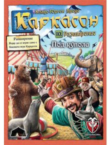 Разширение №10: Под купола, Каркасон - 1122643 - 6673 - 1129388,1129390 - 5655 - 4001504482688
