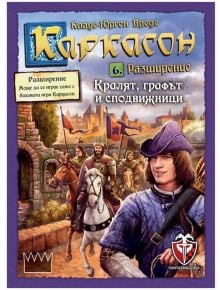 Разширение №6: Кралят, графът и сподвижници, Каркасон - 1122643 - 6673 - 4001504482664