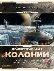 Разширение за настолна игра Тераформирай Марс: Колонии - 1122643 - 585176 - 5655 - 763250535394