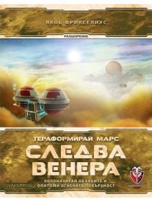 Разширение за настолна игра Тераформирай Марс: Следва Венера - 1122643 - 585176 - 5655 - 763250535417