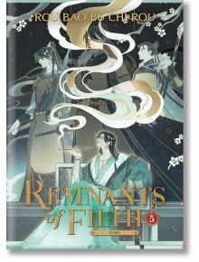 Remnants Of Filth Yuwu 05 - 9781685797621