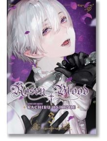 Rosen Blood, Vol. 3 - Kachiru Ishizue - Viz Media - 5655 - 9781974726004