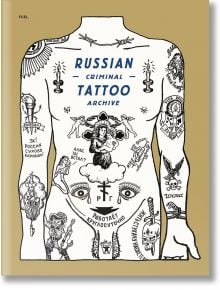 Russian Criminal Tattoo Archive - FUEL - Мъж - FUEL Publishing - 9781739887803