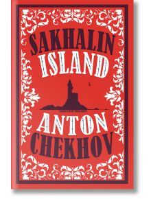 Sakhalin Island - Anton Chekhov - Жена, Мъж - Alma - 9781847497864