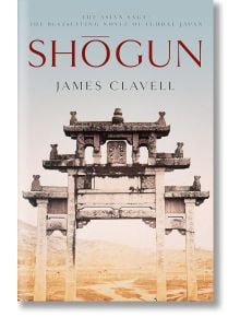 Shogun - James Clavell, Джеймс Клавел - Жена, Мъж - Hodder & Stoughton - 9780340766163