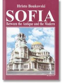 Sofia Between the Antique and the Modern - Христо Буковски - Борина - 9789545001003