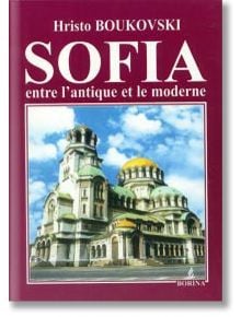 Sofia: Entre lantique et el moderne - Христо Буковски - Борина - 9545001011