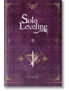 Solo Leveling, Vol. 3 (light novel) - Chugong - Yen Press - 5655 - 9781975319311