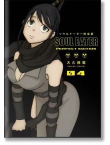 Soul Eater The Perfect Edition, Vol. 4 - Atsushi Ohkubo - Square Enix - 9781646090044