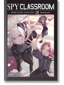 Spy Classroom Short Story Collection, Vol. 1 - Takemachi - Yen Press - 9781975364960