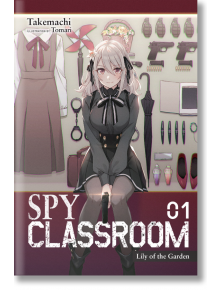 Spy Classroom, Vol. 1 (Light Novel)