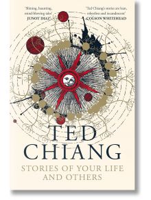 Stories of Your Life and Others - Ted Chiang - Жена, Мъж - Pan Macmillan - 9781529039436