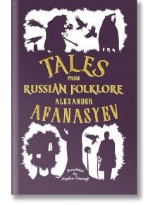 Tales from Russian Folklore - Alexander Afanasyev - Жена, Мъж - Alma - 9781847498373