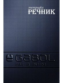 Тетрадка – речник Gabol A5, 300 листа с широки редове, три полета - 1128616 - 320429 - 1129388,1129390 - 3800220307333