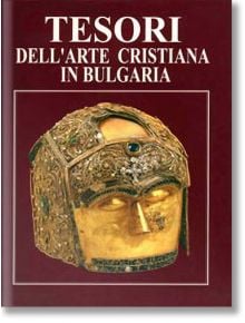 Tesori dell'arte cristiana in Bulgaria - Борина - 9545000821