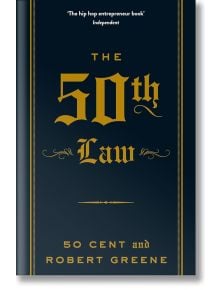 The 50th Law - Robert Greene, 50 Cent - Жена, Мъж - Profile Books Ltd - 9781846680793