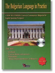 The Bulgarian Language in Practice + Exercise book - Веси - 9789549642933