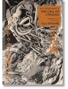 H. P. Lovecraft's Manga, Vol. 4: The Call of Cthulhu - Gou Tanabe - Жена, Мъж - Dark Horse - 9781506741406