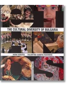 The Cultural Diversity of Bulgaria - Ирена Бокова - Летера - 9789545169649