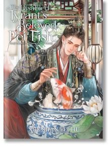 The Disabled Tyrant's Beloved Pet Fish, Vol. 1 (Light Novel) - Xue Shan Fei Hu - Жена, Момиче - Seven Seas - 9798888432617