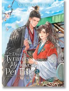 The Disabled Tyrant's Beloved Pet Fish, Vol. 2 (Light Novel) - Xue Shan Fei Hu - Жена, Момиче - Seven Seas - 9798888433096